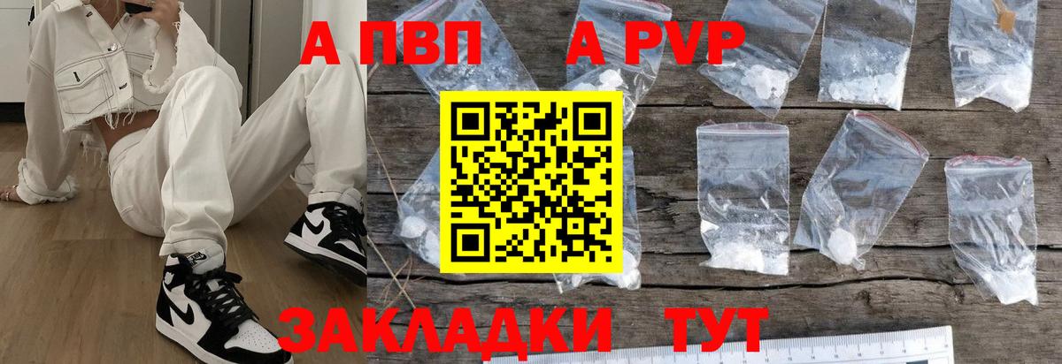 Кулебаки  А ПВП  A PVP мука  Alfa_PVP кристаллы  Вход с VPN  Альфа ПВП Crystall 