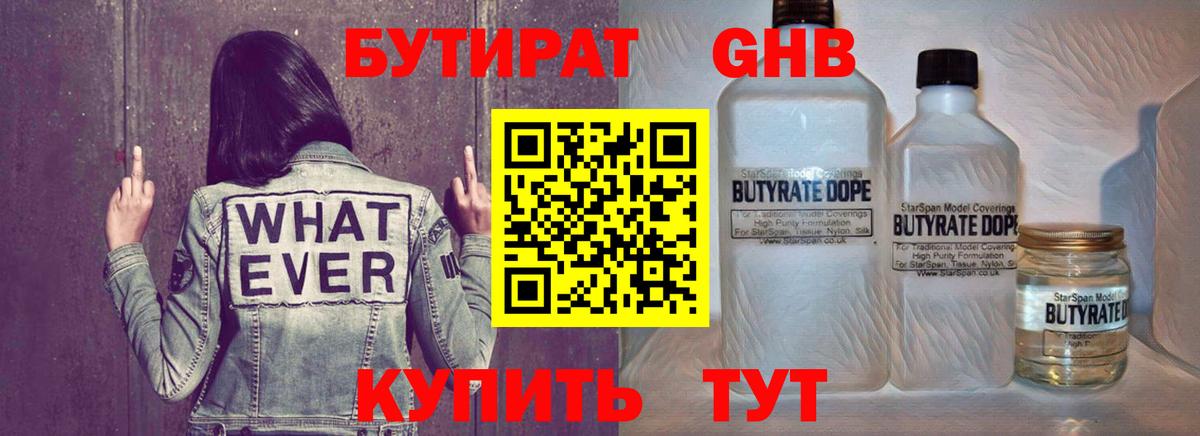 Кулебаки  БУТИРАТ буратино  Бутират  Вход с VPN 