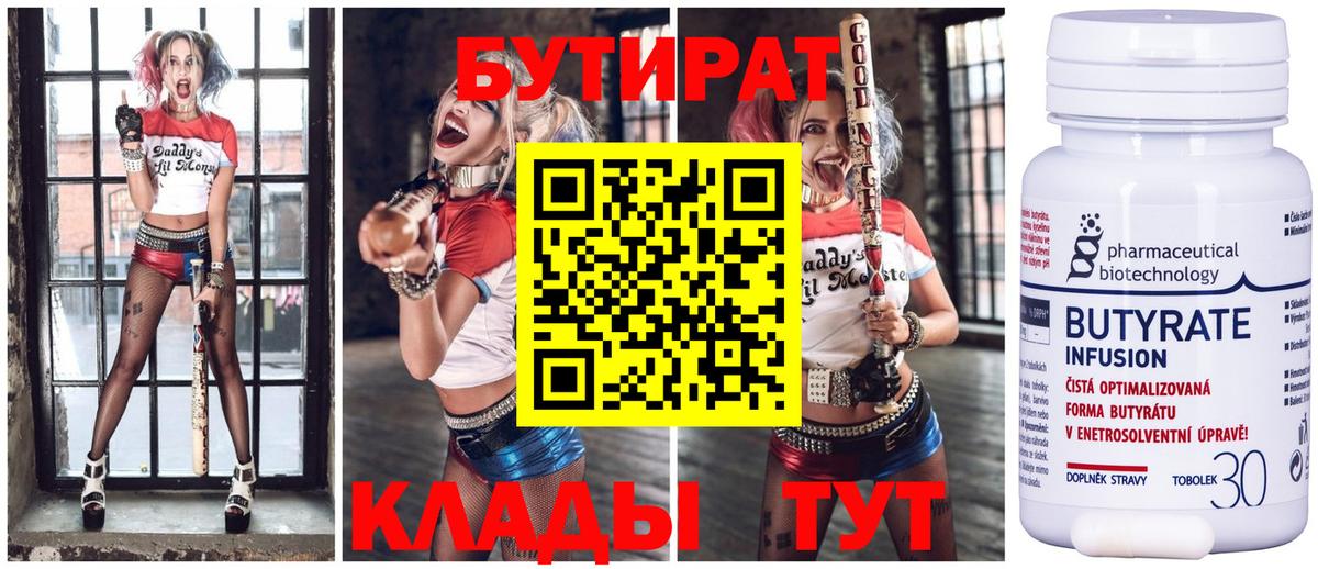 Бутират жидкий экстази Кулебаки