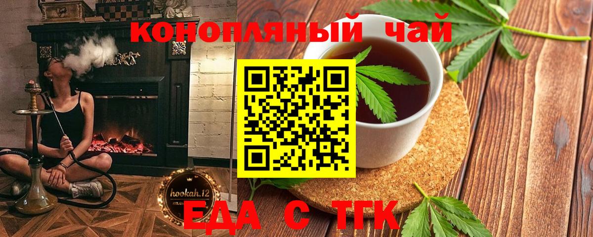 Cannafood конопля  Вход с VPN  Кулебаки 