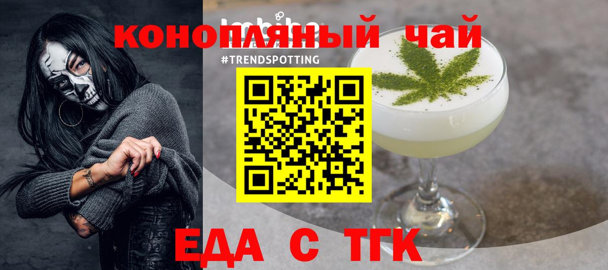 Cannafood конопля Кулебаки