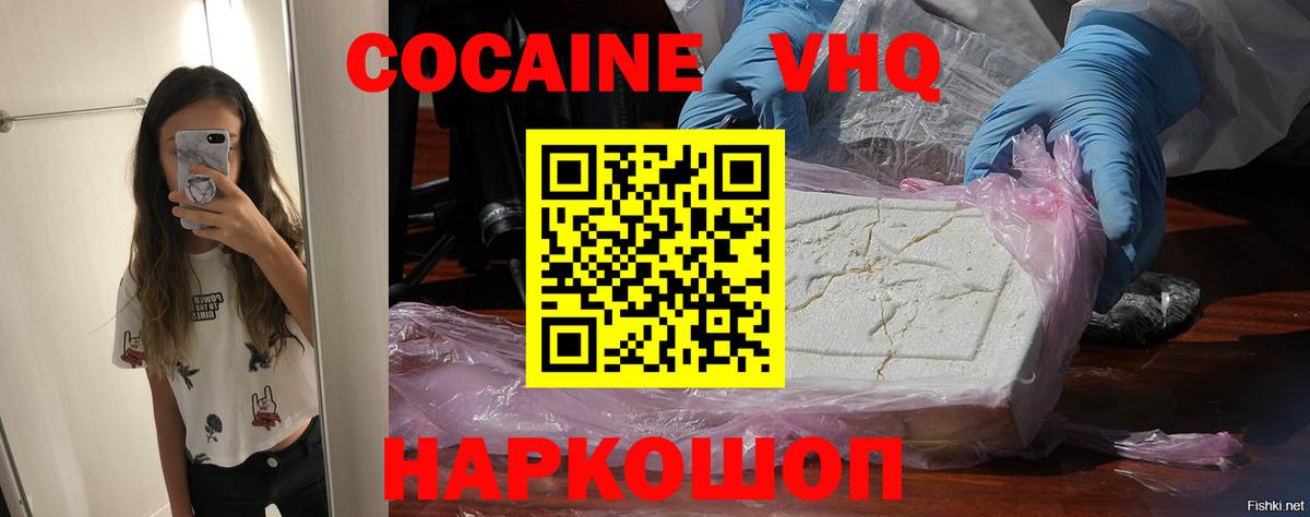 КОКАИН  Cocaine 99%  Вход с VPN  купить наркотик  Кулебаки  Cocaine Columbia 