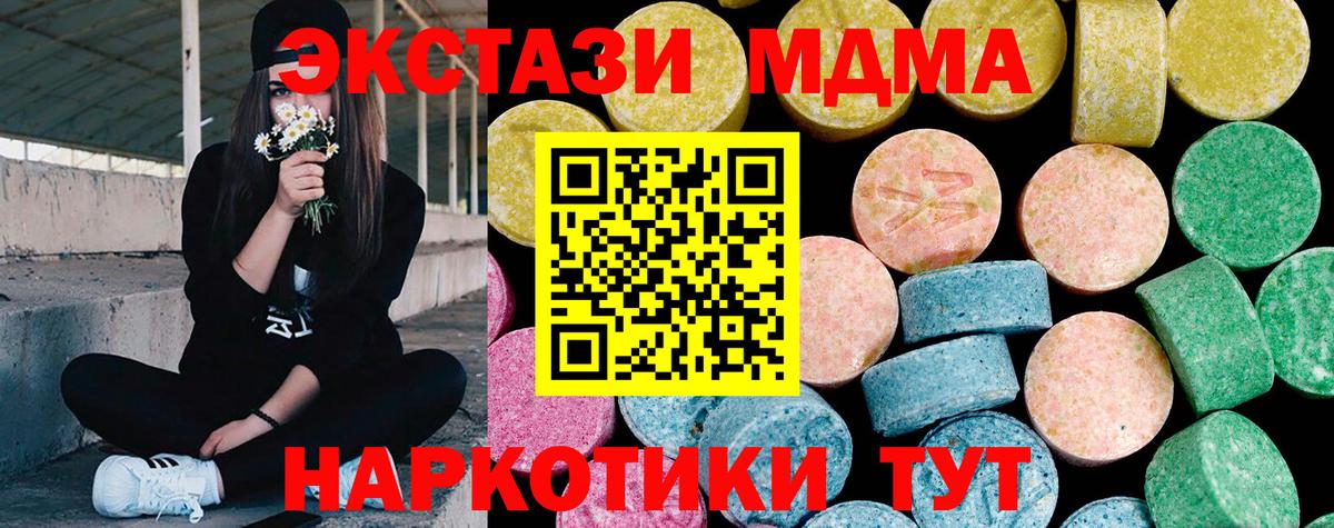 ЭКСТАЗИ  ЭКСТАЗИ 99%  Вход с VPN  Кулебаки  ЭКСТАЗИ Дубай 