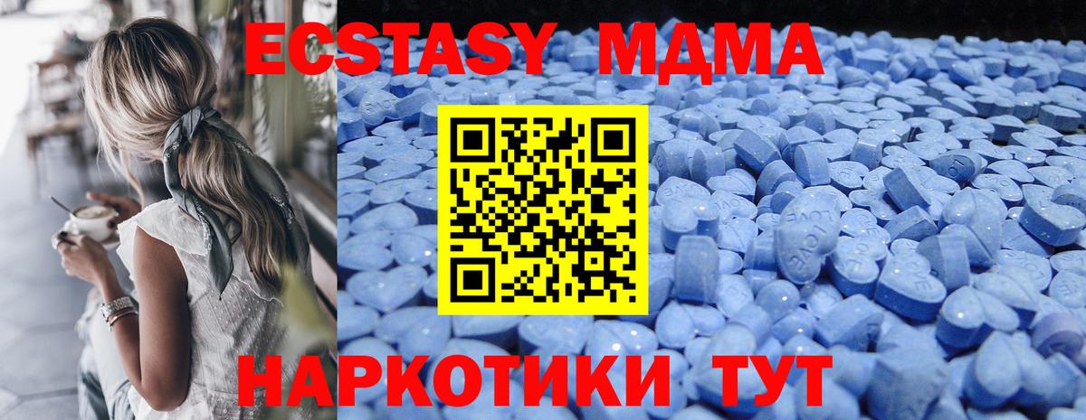 Ecstasy MDMA  Кулебаки  Экстази  дарк нет состав  ЭКСТАЗИ 300 mg 