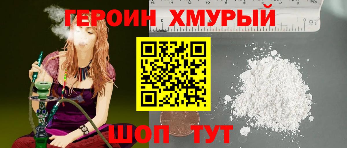 Героин белый  Кулебаки 