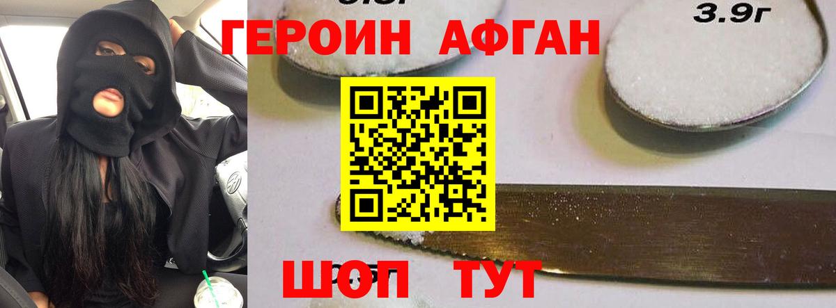 ГЕРОИН VHQ Кулебаки