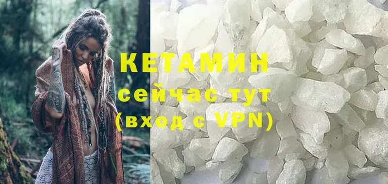 КЕТАМИН ketamine  Кулебаки 