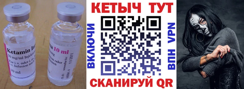 КЕТАМИН ketamine  Кулебаки 