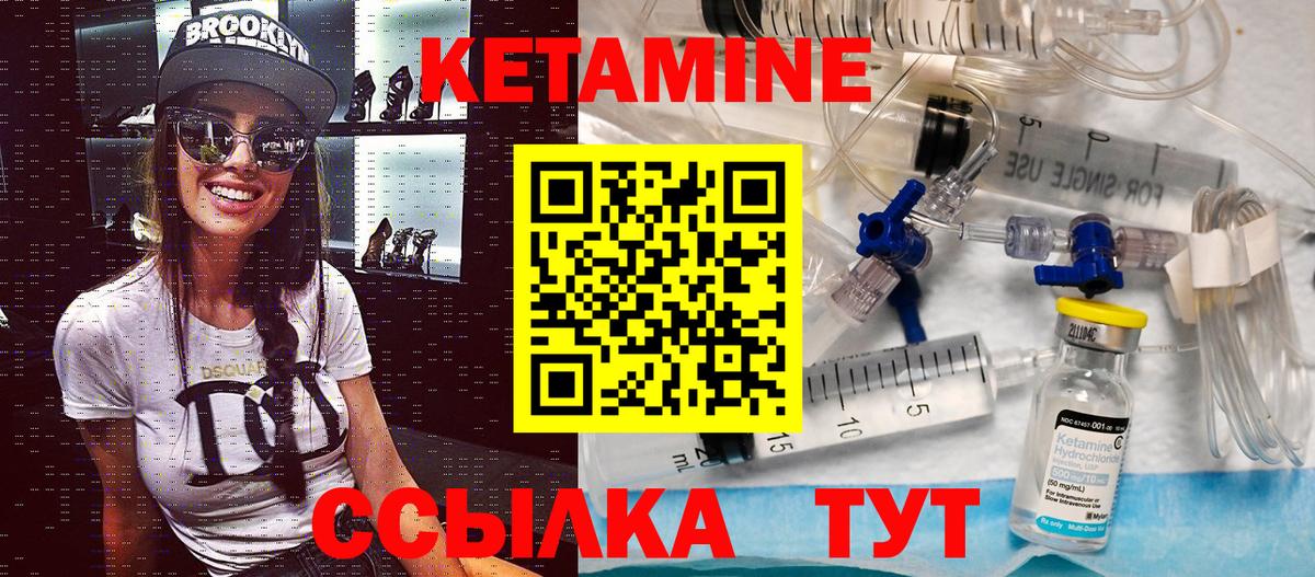 КЕТАМИН VHQ  Кетамин ketamine  hydra зеркало  Вход с VPN  Кулебаки 