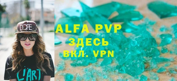ALPHA PVP Переславль-Залесский
