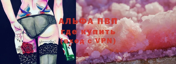 ALPHA PVP Переславль-Залесский