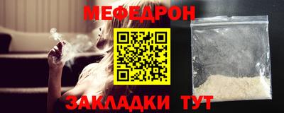 мефедрон Заволжье