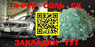 мяу мяу кристалл Апрелевка