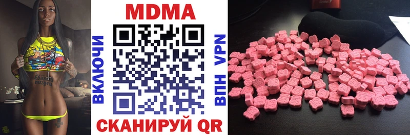 МДМА кристаллы  купить закладку  Кулебаки 