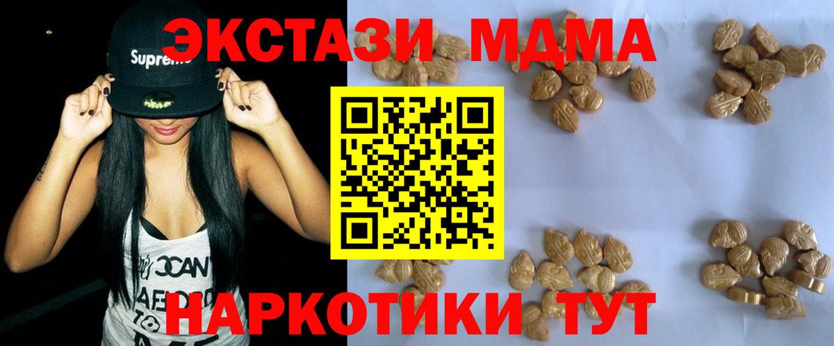 MDMA кристаллы  MDMA crystal  MDMA  Кулебаки 