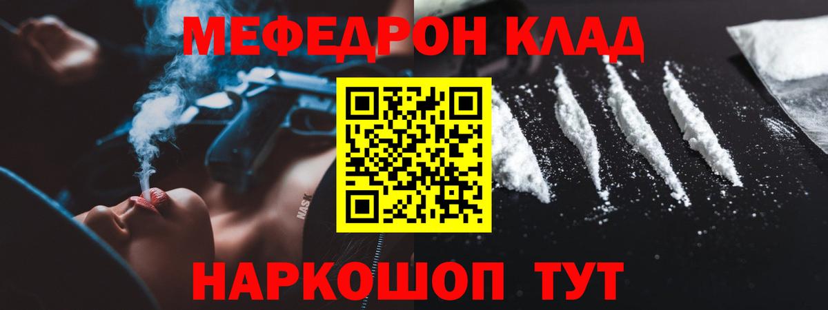 Меф 4 MMC  Мефедрон  Кулебаки  Меф мука 