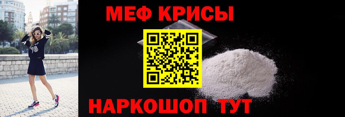 Мефедрон Кулебаки