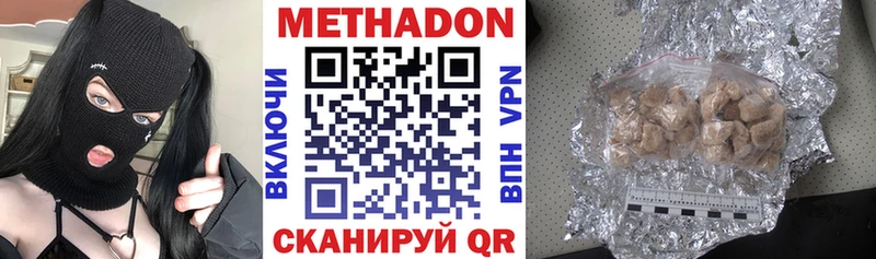 МЕТАДОН methadone  Кулебаки 