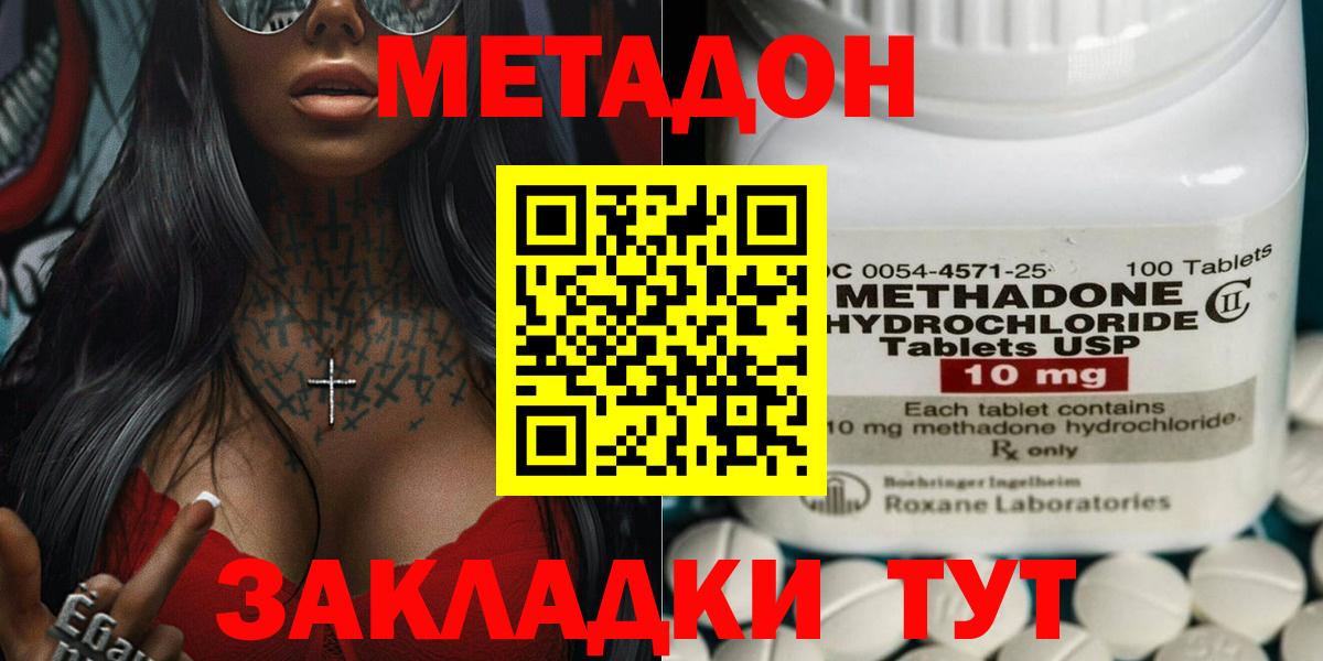 МЕГА маркетплейс  Вход с VPN  Метадон кристалл  Кулебаки  Метадон мёд 