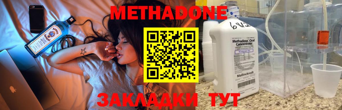 omg зеркало  Кулебаки  Метадон methadone 