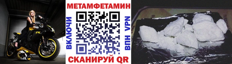 купить закладку  Кулебаки  Первитин Methamphetamine 
