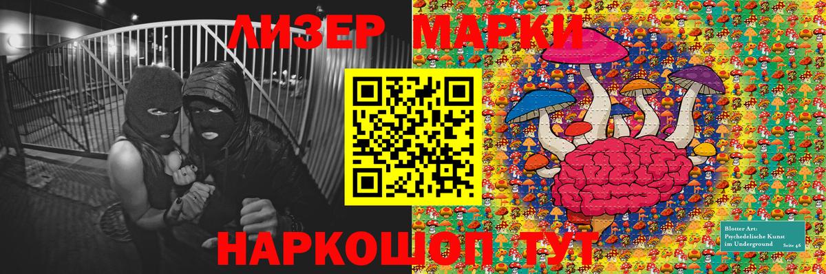 Наркотические марки 1,8мг  Марки 25I-NBOMe  хочу наркоту  Кулебаки 