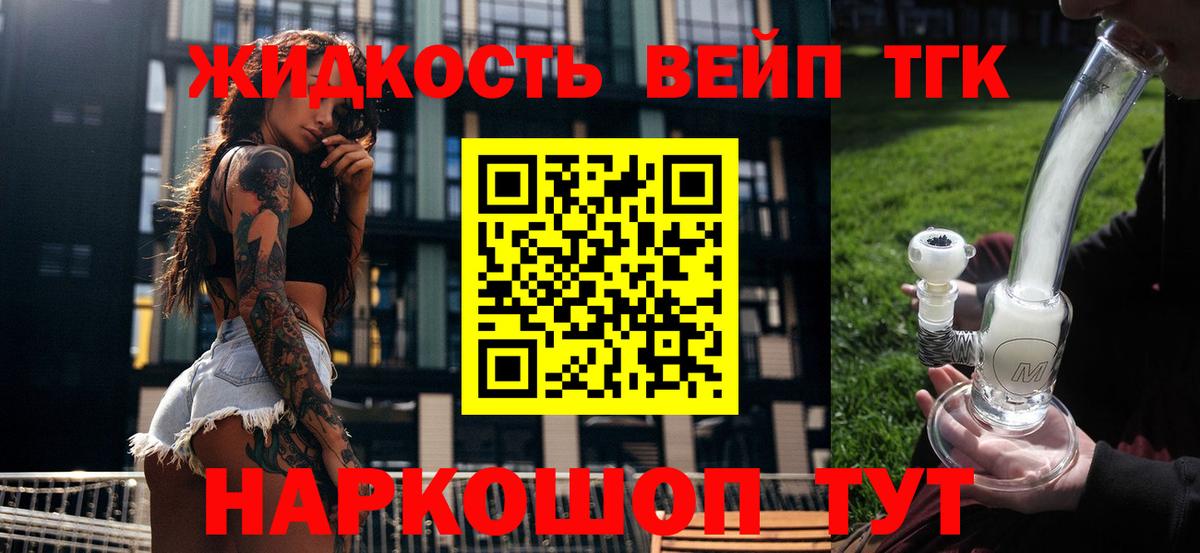 Дистиллят ТГК жижа  где купить наркоту  Дистиллят ТГК жижа  Кулебаки 