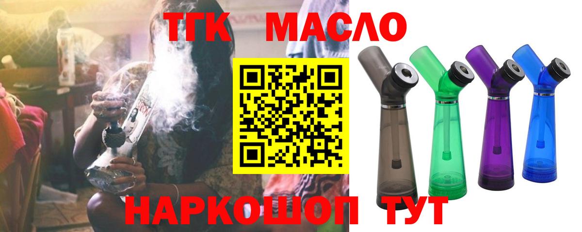 ТГК Wax  Вход с VPN  Дистиллят ТГК концентрат  Кулебаки 